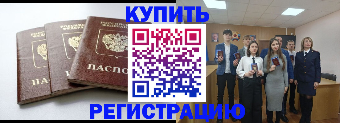 прописка 2025 в Охе