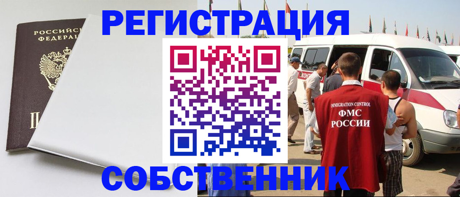 прописка паспорт в Охе
